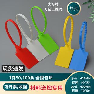 钢筋送检二维码捆绑扎带材料送检专用一次性大号防护安全标签封条