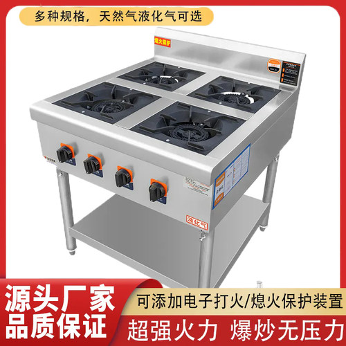 麻辣烫专用灶燃气天然气煲仔炉