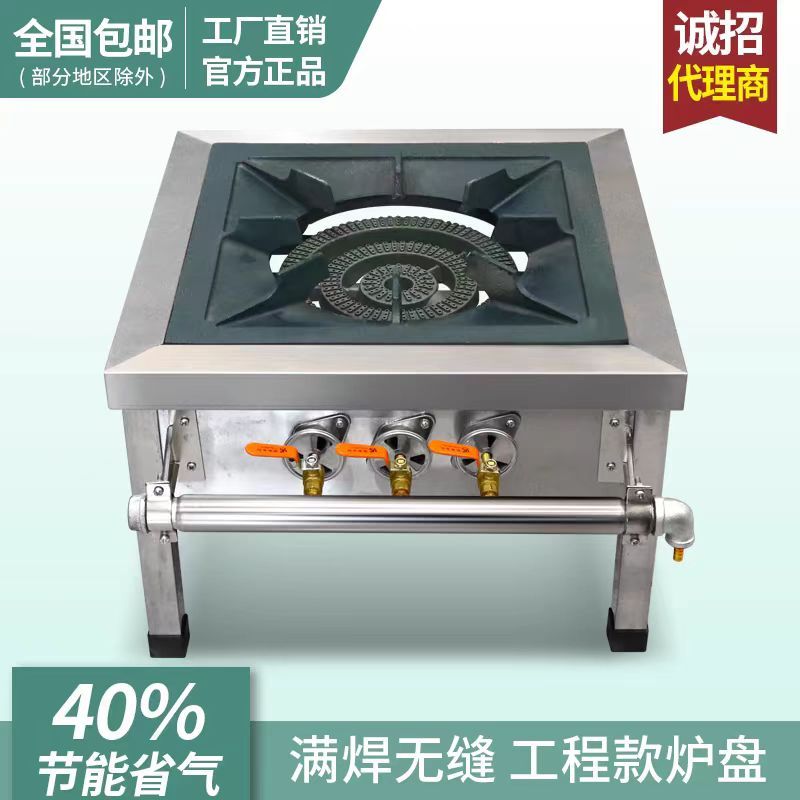燃气商用韩式低汤灶猛火卤肉灶