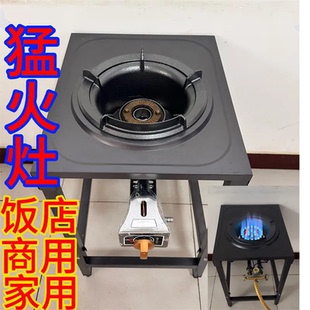 商用猛火灶台架子液化气煤气饭店节能单炉猛火灶简易灶架摆摊路边