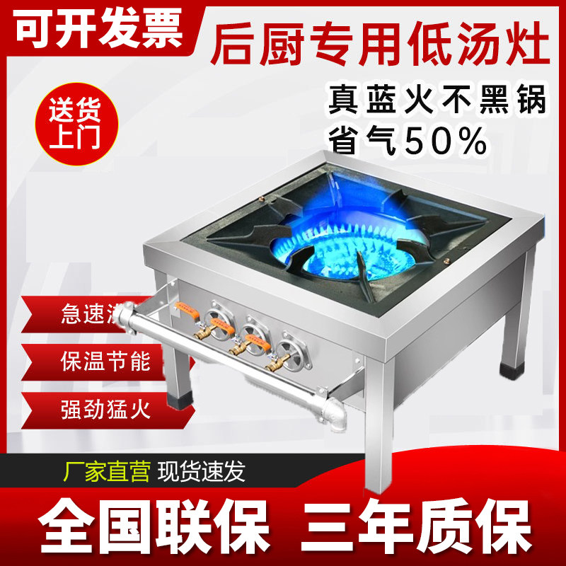 低汤灶商用猛火灶熄火保护韩式煤