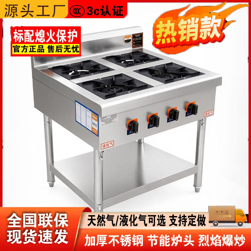 商用不锈钢煲仔炉带熄火保护四眼电子打火液化气天燃气多眼砂锅灶