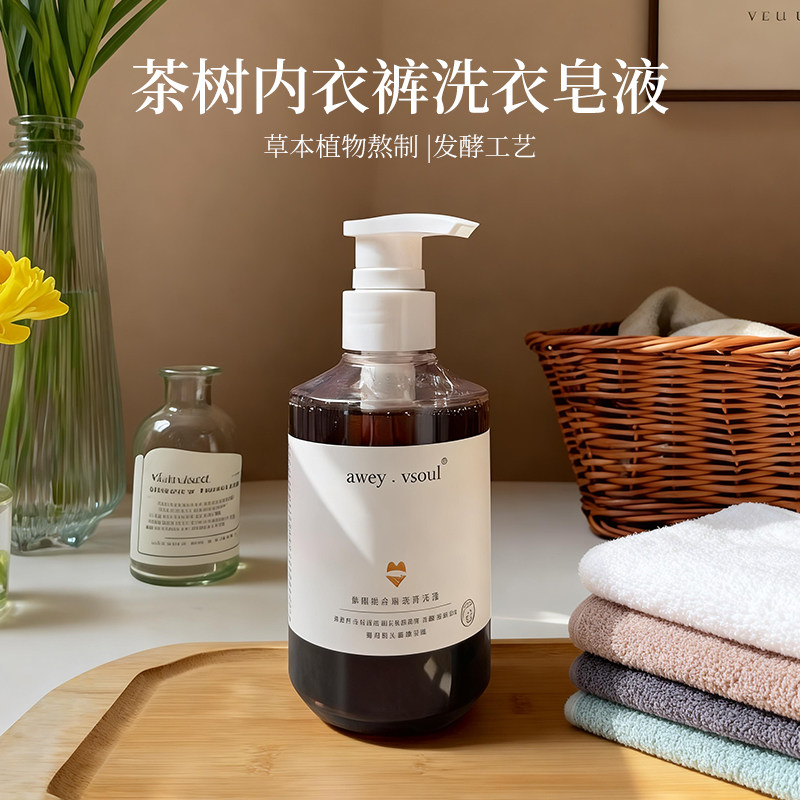 澳洲茶树内衣内裤清洗液专用洗衣液手工皂液婴儿手洗女性儿童孕妇,洗护清洁剂/卫生巾/纸/香薰,内衣洗衣液,淘宝优惠券,粉丝福利购,淘宝优惠卷