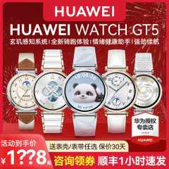 华为手表 WATCH GT5新款女士运动智能电话手表女性腕表情人节送女友gt5pro41mm小表盘旗舰店正品