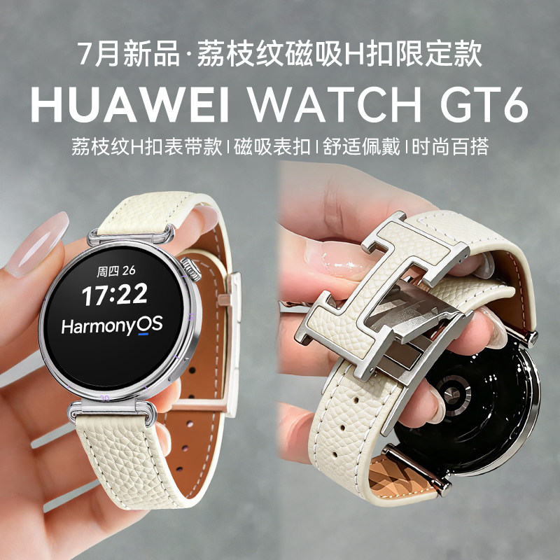 华为智能手表WATCHGT6