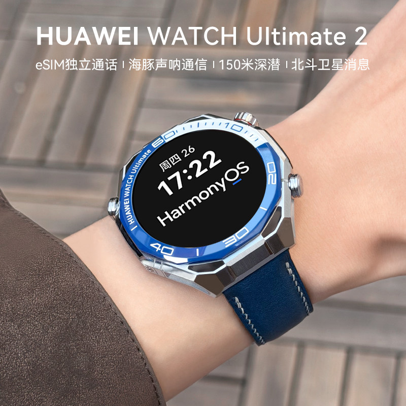 【手缝真皮定制款】华为手表WATCH Ultimate 2非凡大师eSIM独立通话双向北斗卫星高尔夫送老公男友情人节礼物 - 实物图