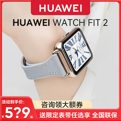 限定款女款华为手表Fit2小蛮腰