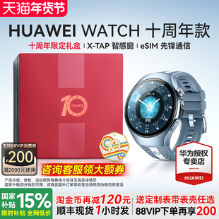 【十周年限定款】华为手表WATCH5智能运动手表2026年新款十周年定制款蓝宝石eSIM独立通话指尖测血氧手表正品