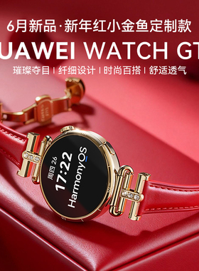 【鎏金定制款】华为手表WATCH GT6女款凯旋门定制闪钻华为手表红色四叶草华为女士腕表智能手表政府补贴官方