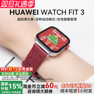 女神限定款 腕表gt5正品 华为手表WATCH 3智能运动手环男心率血氧健康监测ft3女士2024新款 官方旗舰店 FIT