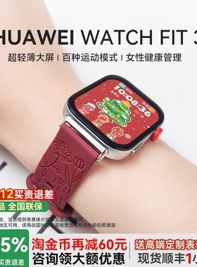 【女神限定款】华为手表WATCH FIT 3智能运动手环男心率血氧健康监测ft3女士2024新款腕表gt5正品官方旗舰店