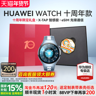 【十周年限定款】华为手表WATCH5智能运动手表2026年新款十周年定制款蓝宝石eSIM独立通话指尖测血氧手表正品