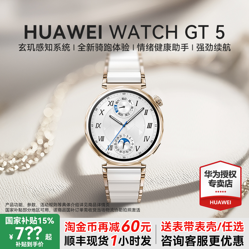 华为gt5/4表带皓月银智能手表
