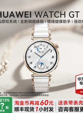 【政府补贴15%】华为手表 WATCH GT5 2025新款华为gt5运动智能手表官方旗舰店蓝牙电话成人手表女款陶瓷白