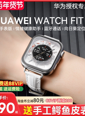 【国家补贴15%!】华为手表WATCH FIT 4Pro智能手表轻薄大屏运动长续航蓝牙通话血氧心率监测情绪管理官方正品