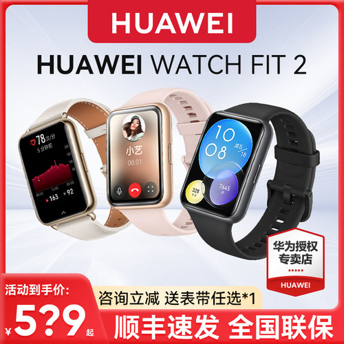 520送女神推荐！华为手表FTT2
