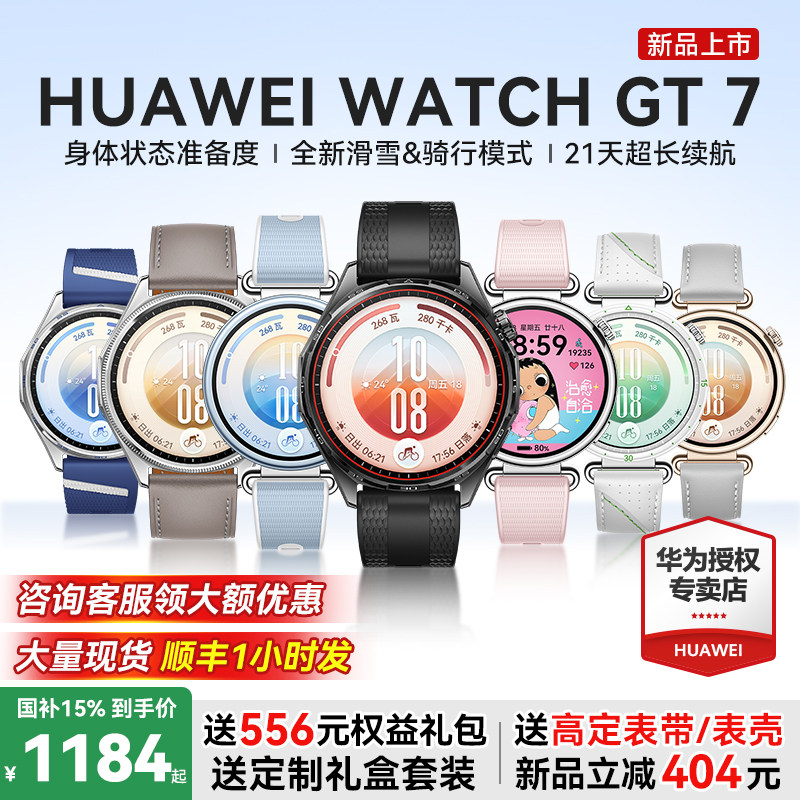 华为gt7手表健康检测智能手表