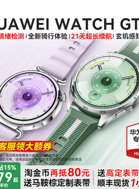 【咨询更优惠】华为手表 WATCH GT6新款gt6智能手表2025年官方旗舰店正品华为运动gt6pro手表华为新款腕表