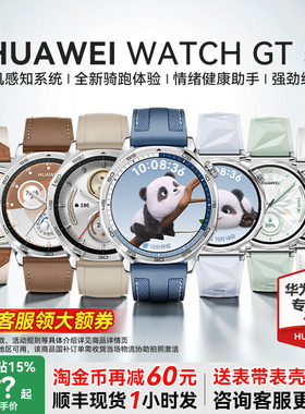 【政府补贴15%】华为手表WATCH GT5 智能手表运动蓝牙电话手表2025新款gt5pro女士腕表官方旗舰店正品新款gt6