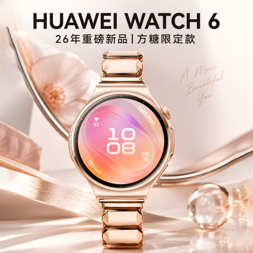 华为watch6方糖定制款独立通话