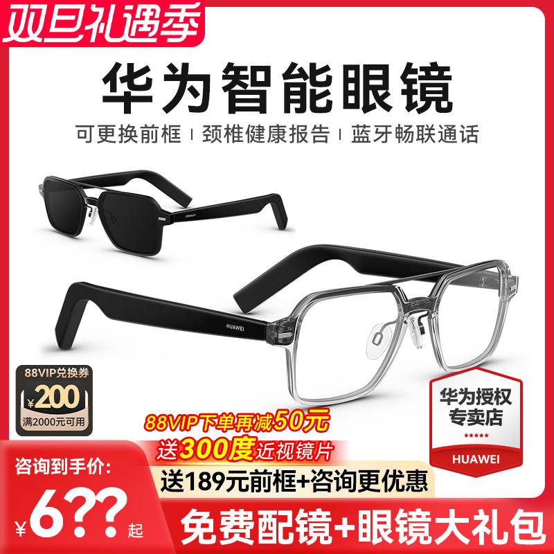 【送近视镜片】华为智能眼镜飞行员黑科技耳机蓝牙墨镜可配镜片第3代可替换太阳镜翻译蓝牙耳机降噪