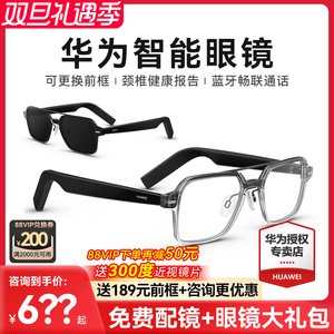 【送近视镜片】华为智能眼镜飞行员黑科技耳机蓝牙墨镜可配镜片第3代可替换太阳镜翻译蓝牙耳机降噪
