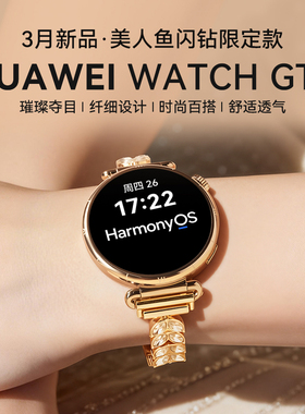 【美人鱼闪钻限定】华为手表WATCH GT6智能手表新款女款华为gt6蓝牙通话四叶草女士腕表华为官方旗舰手表正品