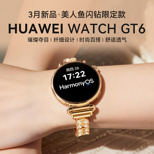女款 GT6智能手表新款 华为手表WATCH 华为gt6蓝牙通话四叶草女士腕表华为官方旗舰手表正品 美人鱼闪钻限定