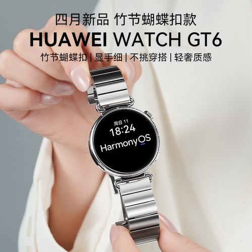 华为手表GT6/情绪健康检测/骑行