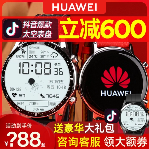 Huawei, космический циферблат, часы, есть синхронизация с телефоном, умный браслет подходит для мужчин и женщин, bluetooth, официальный продукт, официальный флагманский магазин, 46mm