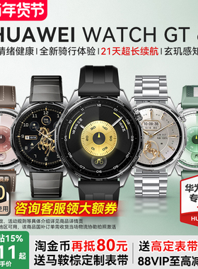 【咨询更优惠】华为WATCH GT6手表2025新品女款手表官方旗舰店华为gt6正品运动手表卵巢评估gt6pro手表