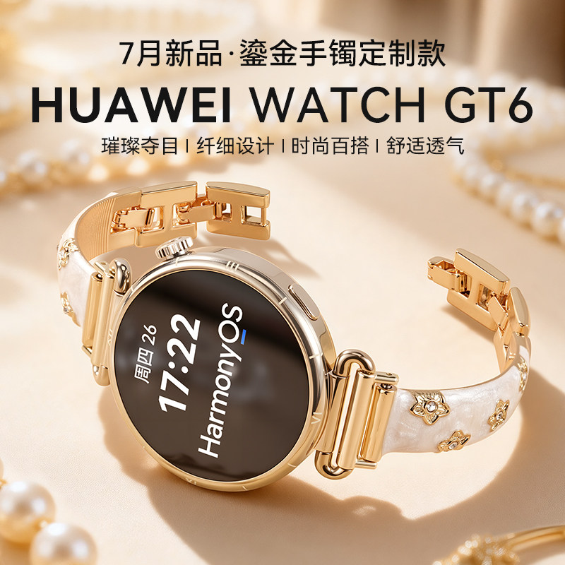 华为GT6新款女款智能手表图片