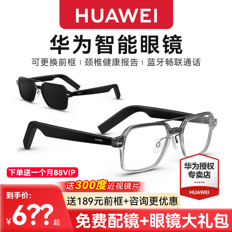 ���ڲ��������ͽ��Ӿ�Ƭ����Ϊ�����۾�����Ա�ڿƼ���������ī�����侵Ƭ���滻̫�������������������� 721.05Ԫ(������)