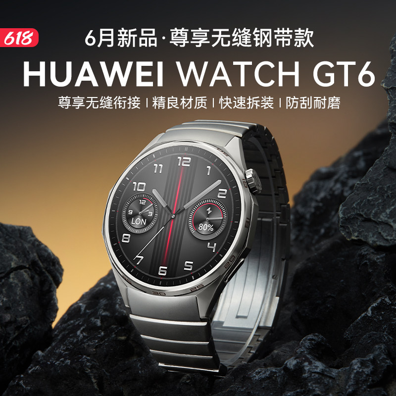 【尊享定制款】华为手表 WATCH GT6智能手表华为gt6新款手表蓝牙通话商务男士手表华为官方旗舰正品华为腕表