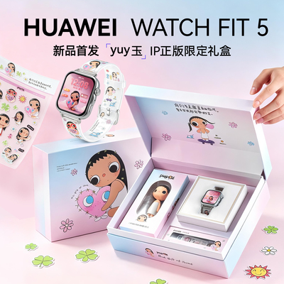 【yuy玉定制礼盒款】华为手表WATCH FIT5智能手表运动超轻薄大屏电话健康监测fit5pro手表2026新款官方旗舰店