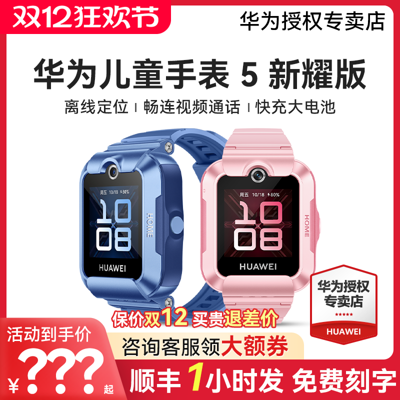 离线定位快充大电池