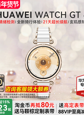 【陶瓷定制款】华为手表 WATCH GT6女款华为运动手表华为gt6官方旗舰店正品手表政府补贴华为新款腕表GT5手表