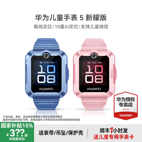 离线定位快充大电池