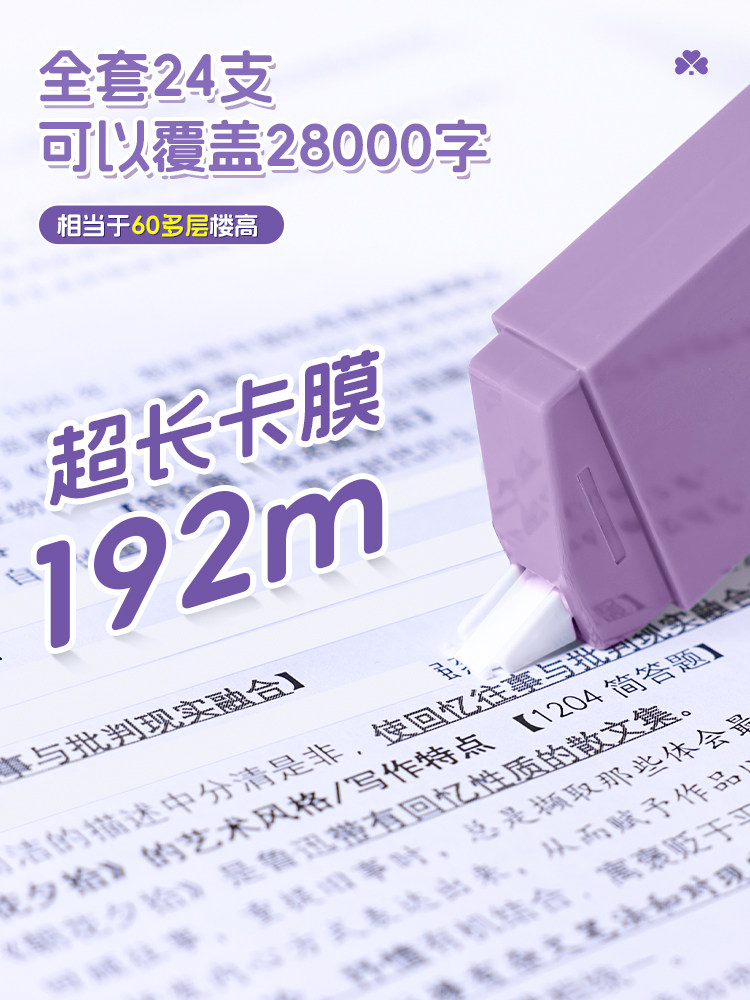 修正带学生用大容量高颜值女生渐变紫蓝绿红粉色便携清新马卡龙莫