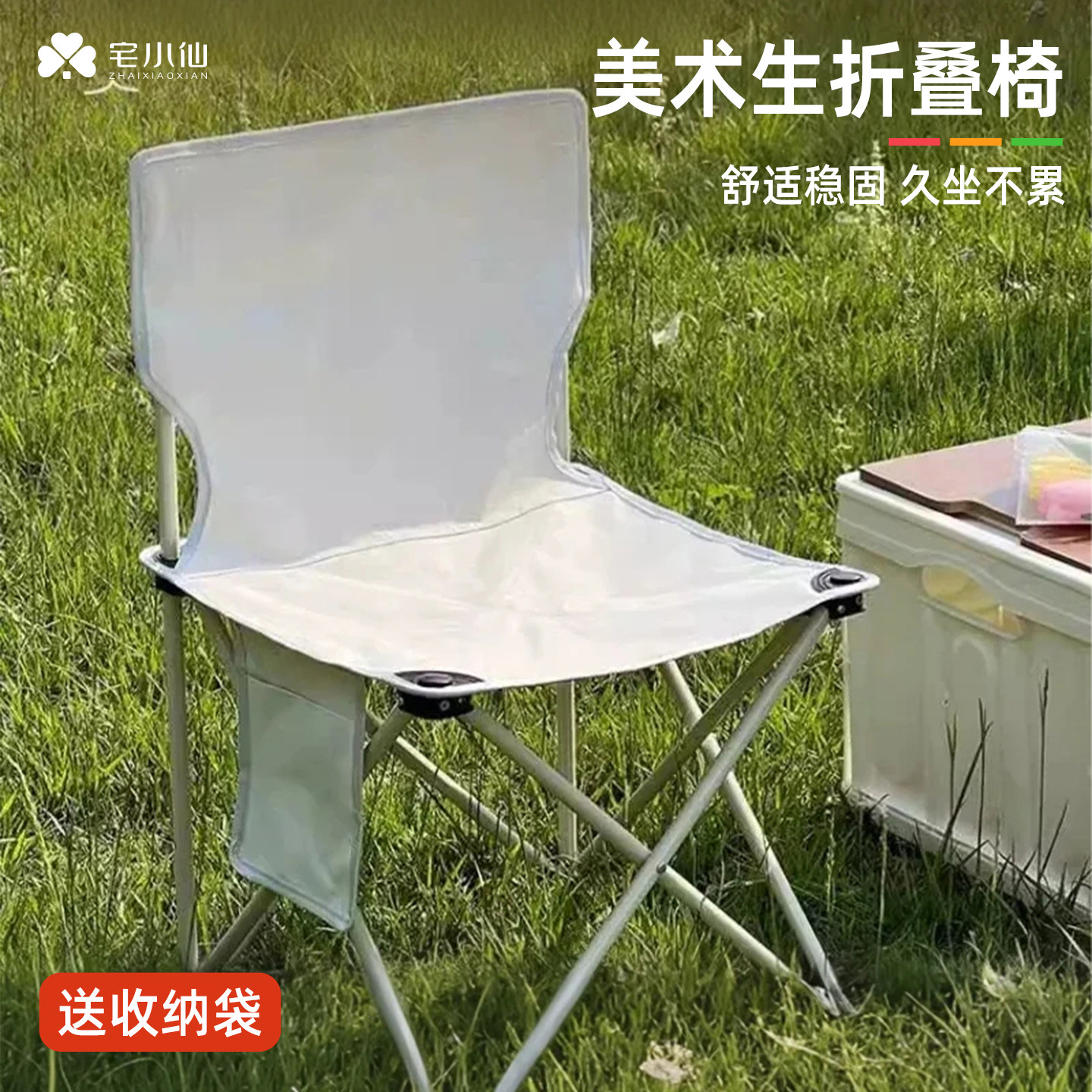 美术生专用折叠椅户外写生小板凳可携式画画凳子学生画室钓鱼椅子