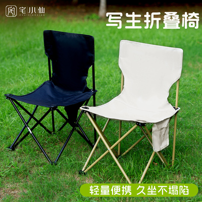 美术生折叠凳椅子带靠背户外写生画 画室专用可携式画 画凳防水钓