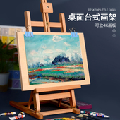 画架桌面台式 桌上专用画板架美术生专用4k折叠便携支架儿童初学者