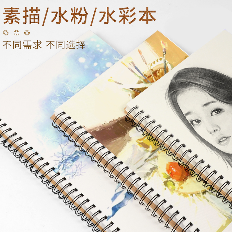 极速加厚素描本A4美术生8Kw手绘16K新手画画本初学者写生幼儿园小