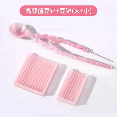 高颜值豆针+豆铲