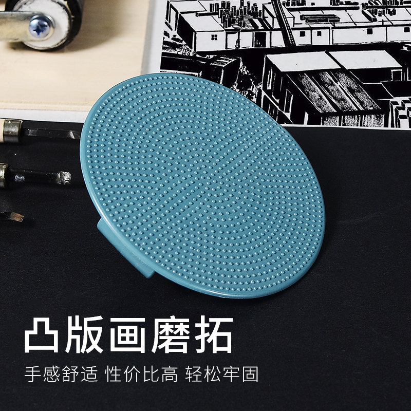 速发凸擦画磨拓马莲油墨雕刻木版画颜料初学者版印版利器版画创作