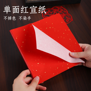 红纸小张剪纸专用纸张红色宣纸结婚用窗花纸雕刻纸婚庆用品婚礼喜