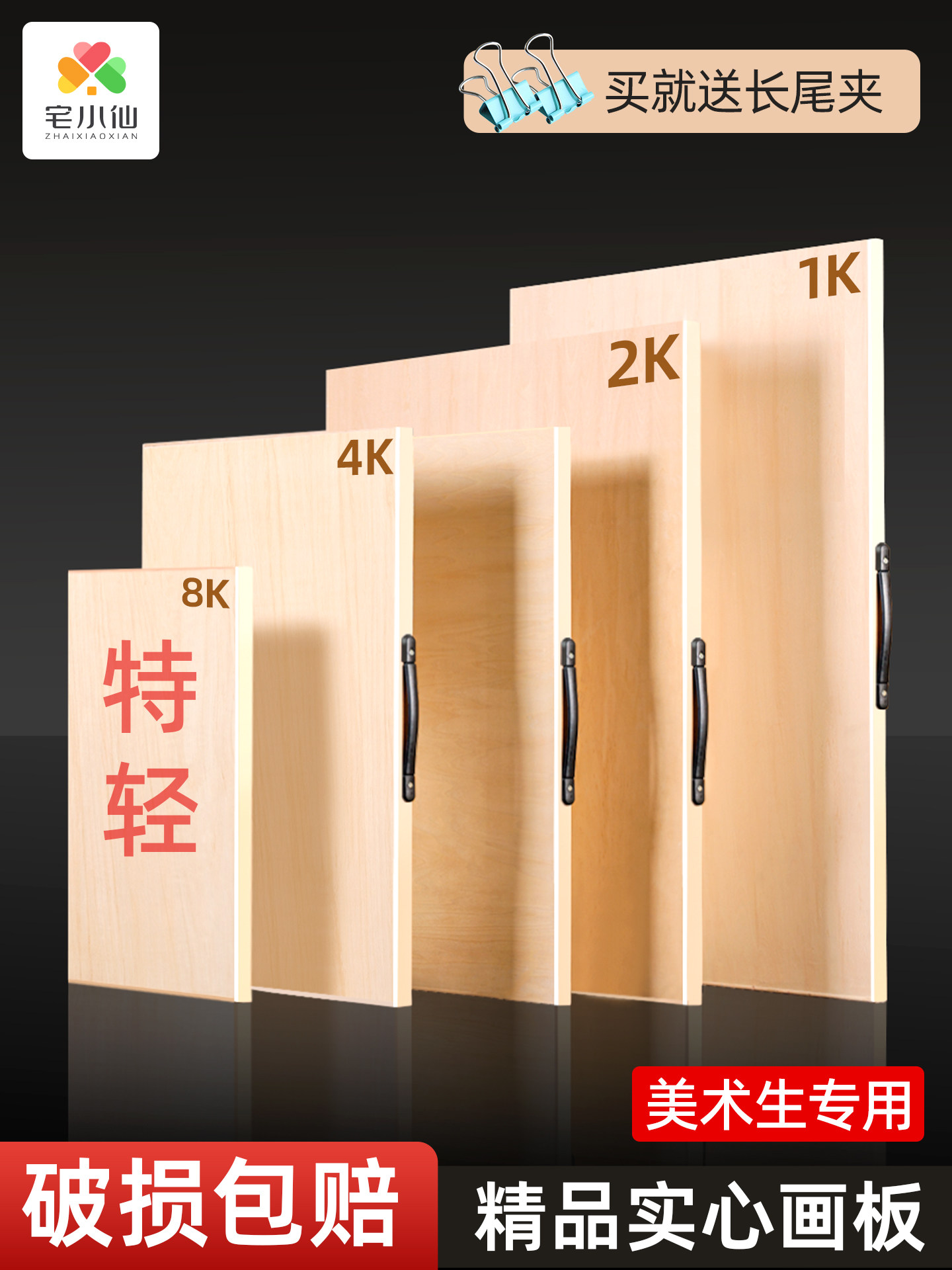 4k手提便携画板素描美术生专用2K绘图水彩空心木制8k实木实心四开