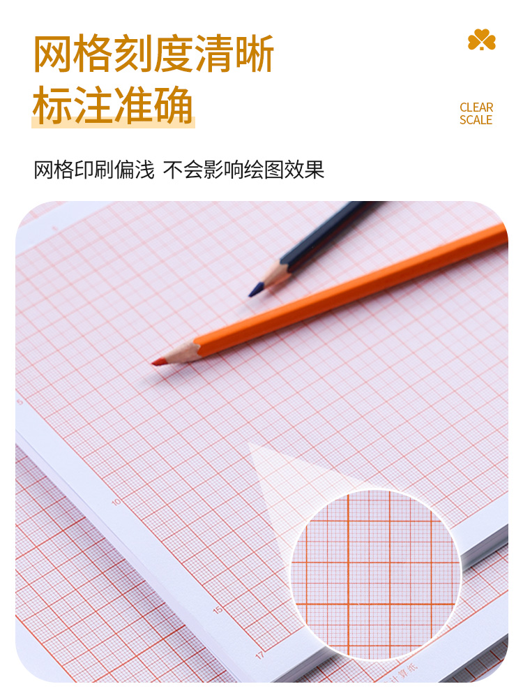 Coordinate paper, drawing paper, grid drawing, graph paper, engineering drawing, drawing, design drawing, hand-drawn lattice paper, scale coordinates, sulfuric acid paper, a4a3a2a0, experimental coordinates, MiG paper, calculation paper