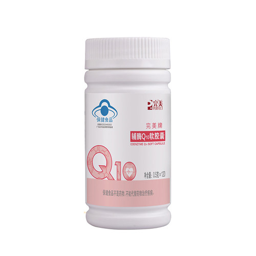 完美辅酶Q10软胶囊 0.5g*120粒 原装正品