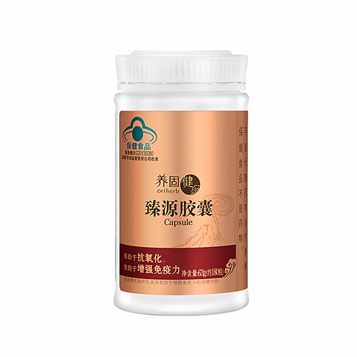 无限极养固健臻源胶囊 63g(约180粒) 原灵芝皇胶囊 成人专柜正品